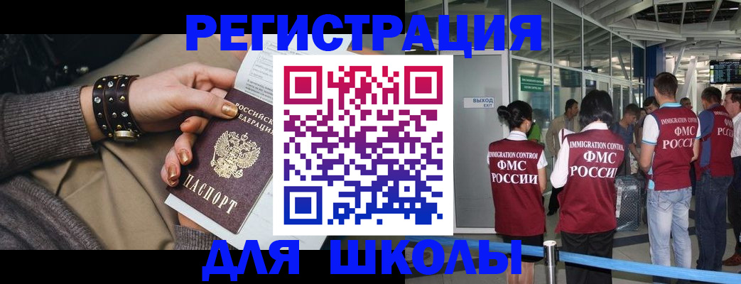 временная регистрация госуслуги в Хилке