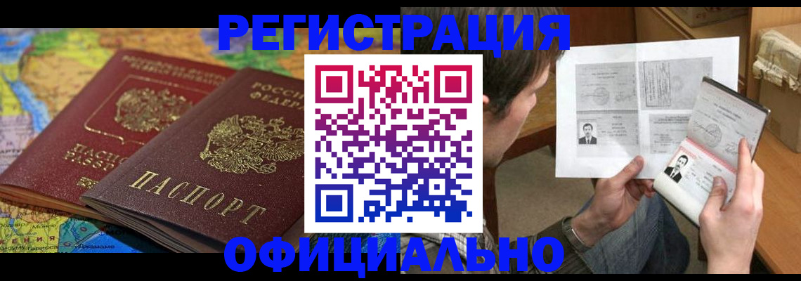 временная регистрация адрес в Хилке