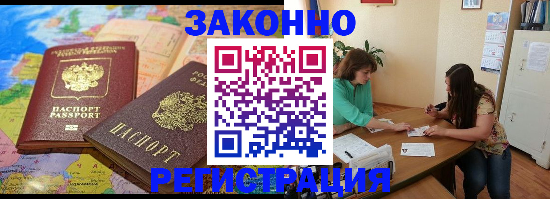 прописка штамп в Хилке