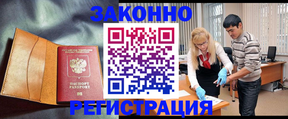 прописка поиск в Хилке