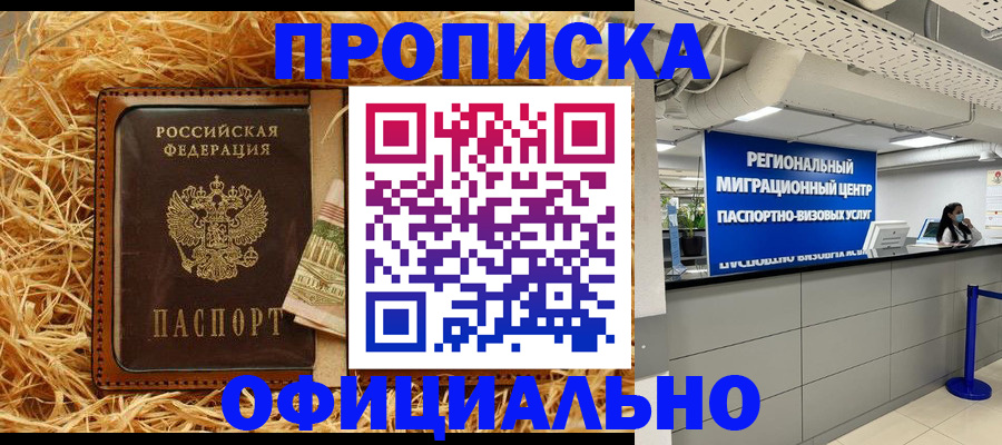 временная регистрация поиск в Хилке